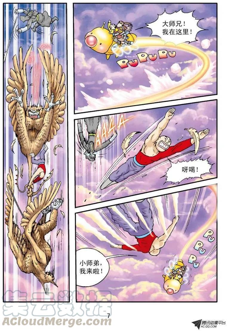第7页