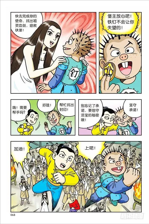 第20页