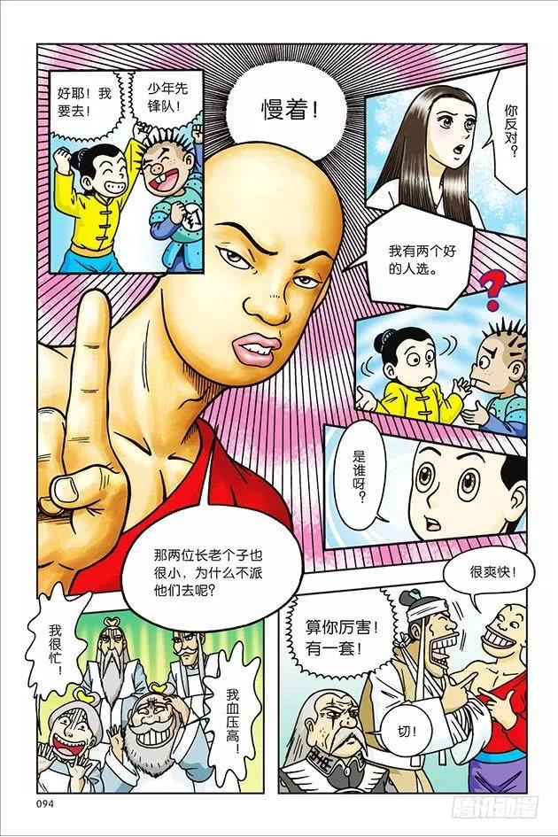 第11页