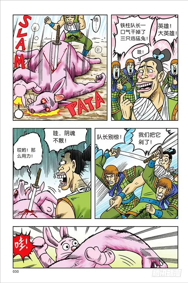 第23页