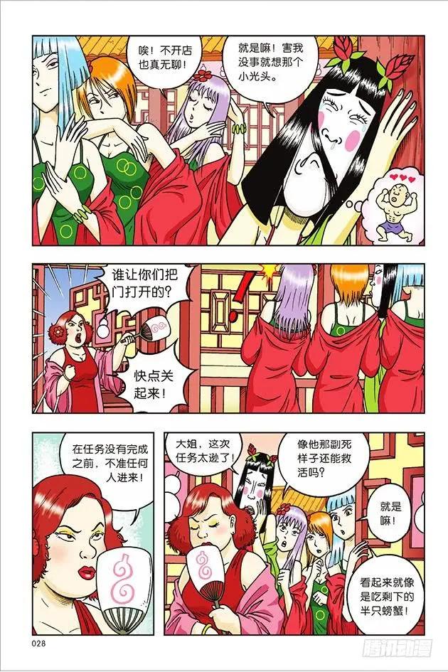 第5页