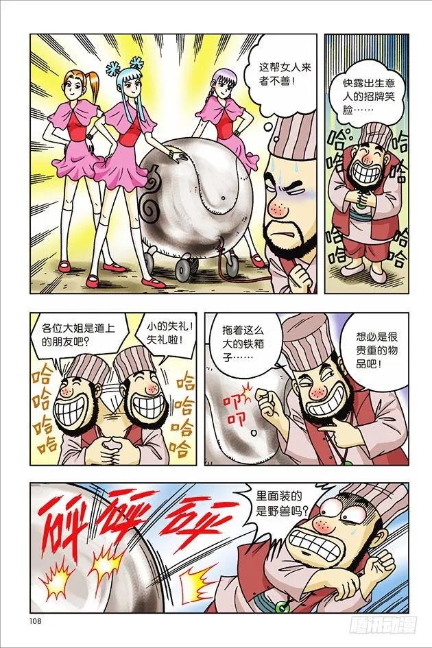 第21页