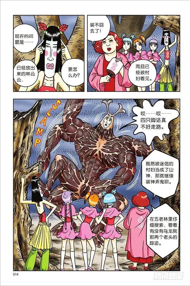 第8页