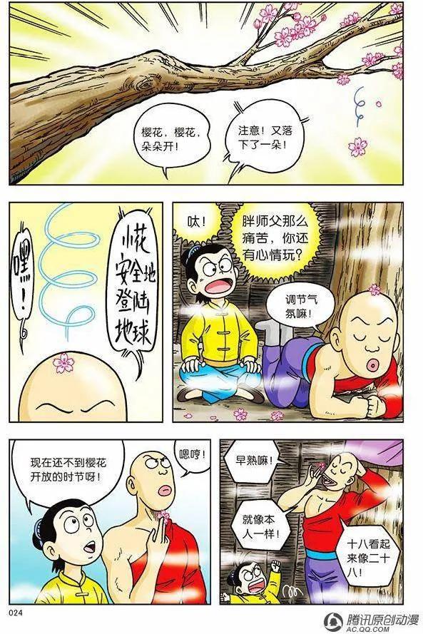 第18页