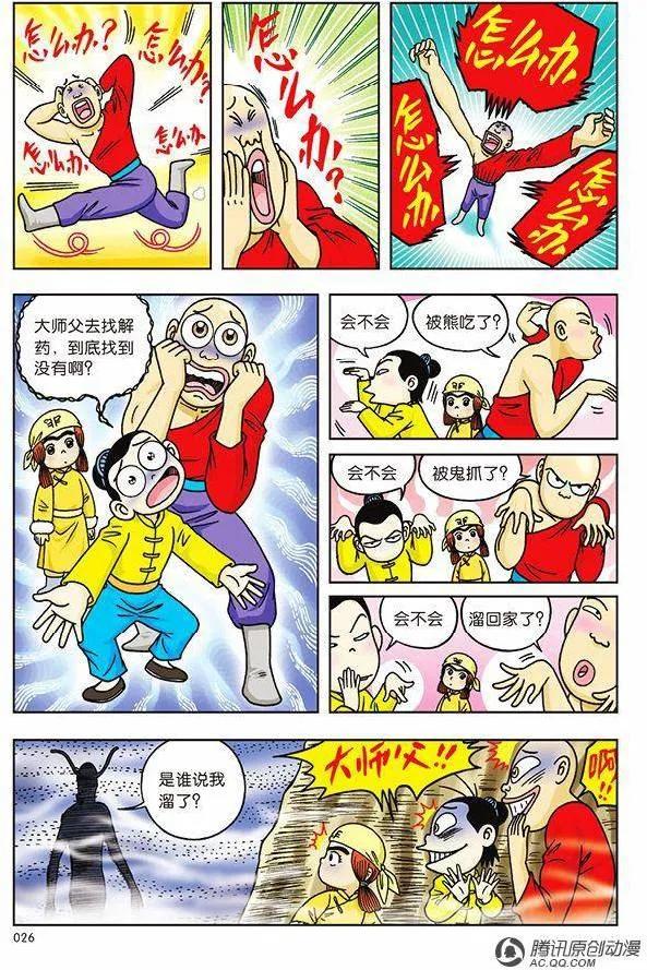 第20页