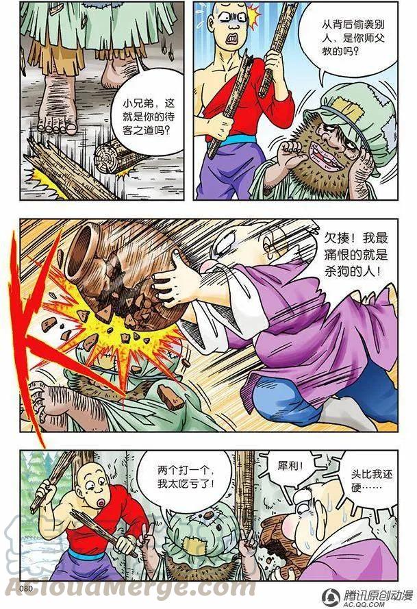 第16页