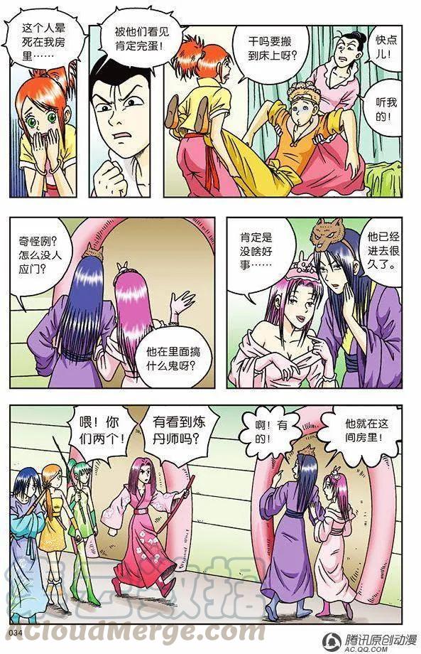 第28页