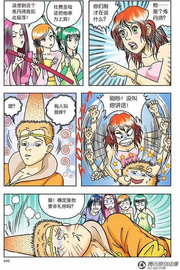 第3页