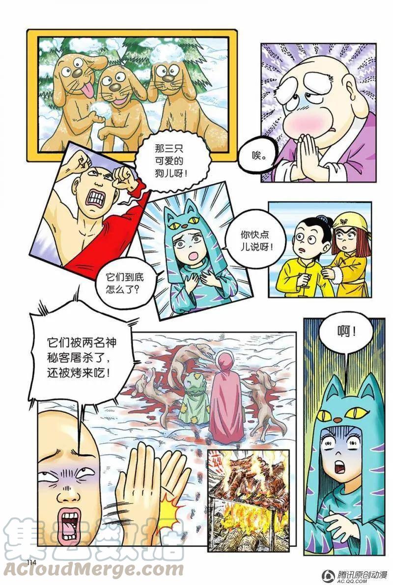 第13页