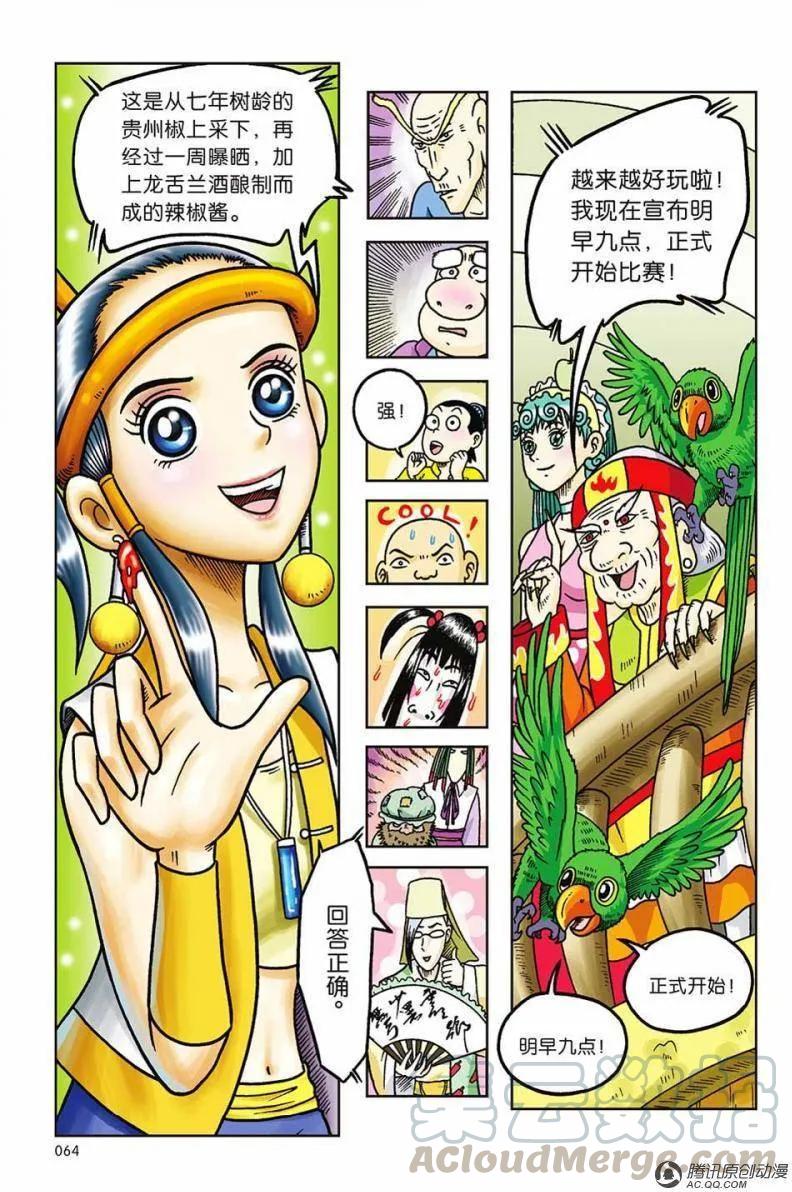 第31页