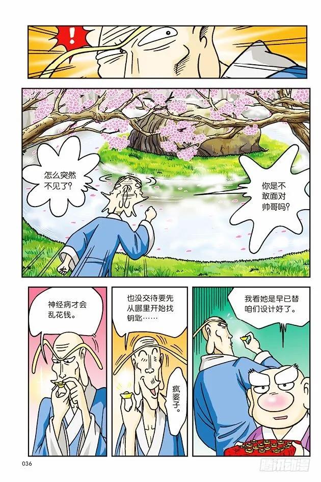 第32页
