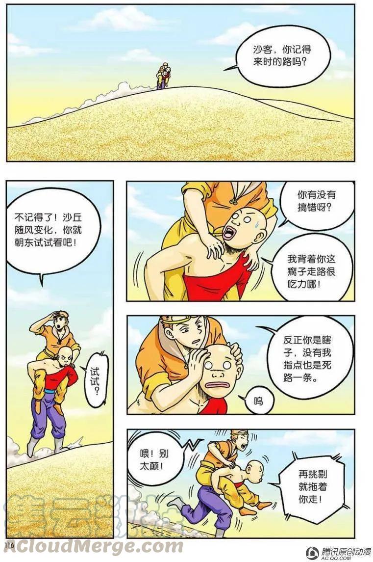 第16页