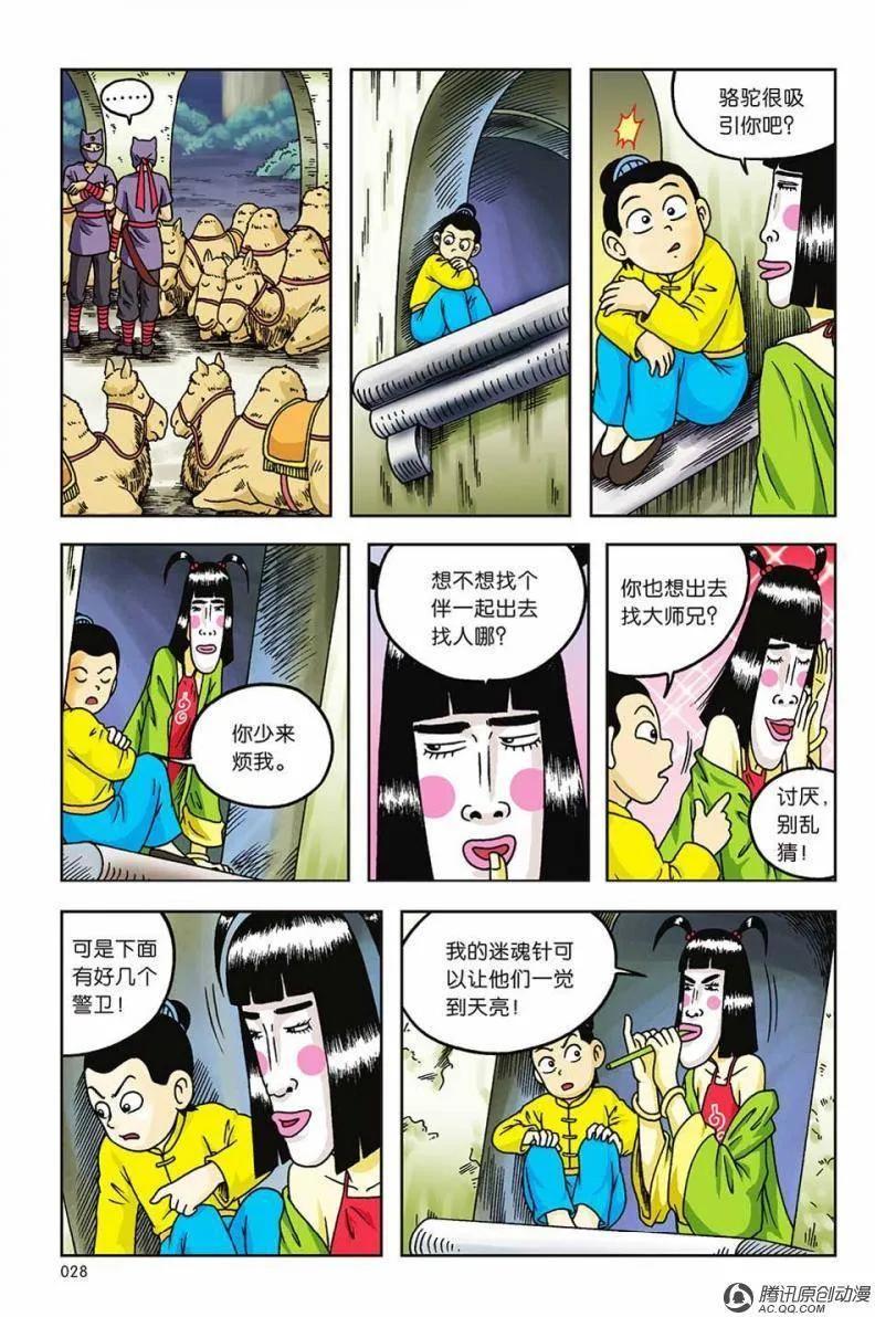 第23页