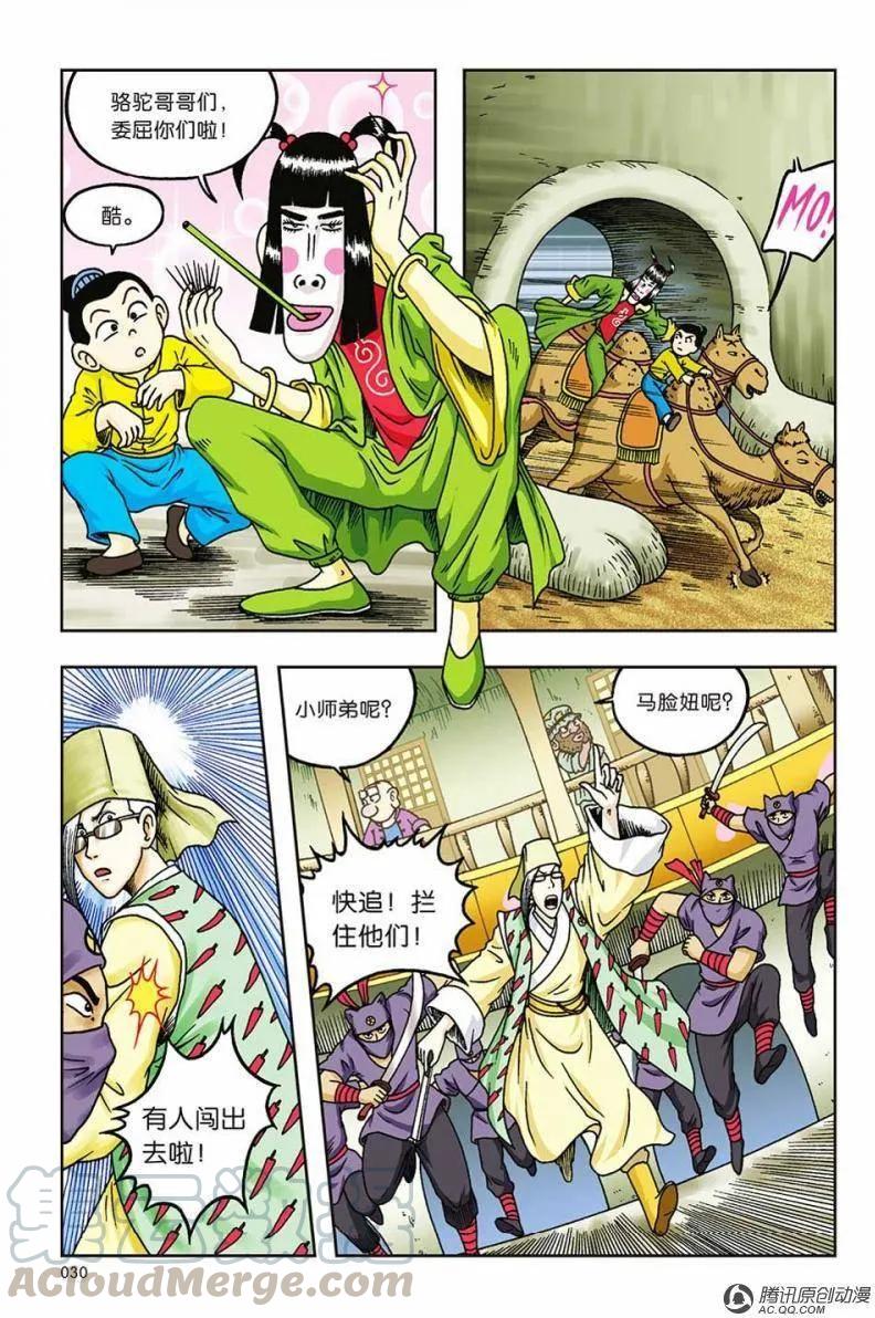 第25页