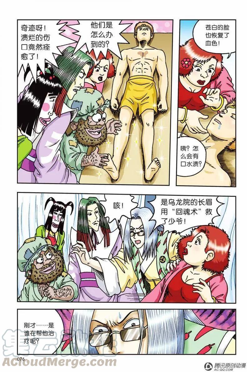 第31页