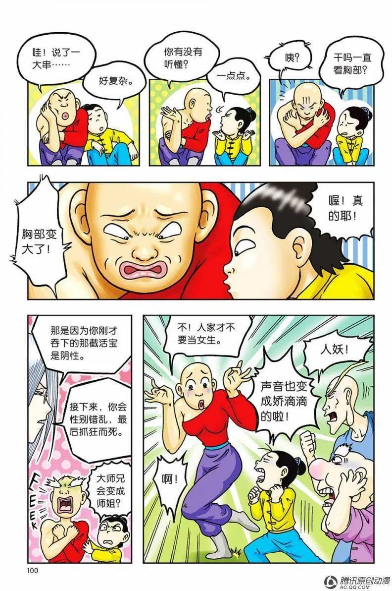 第23页