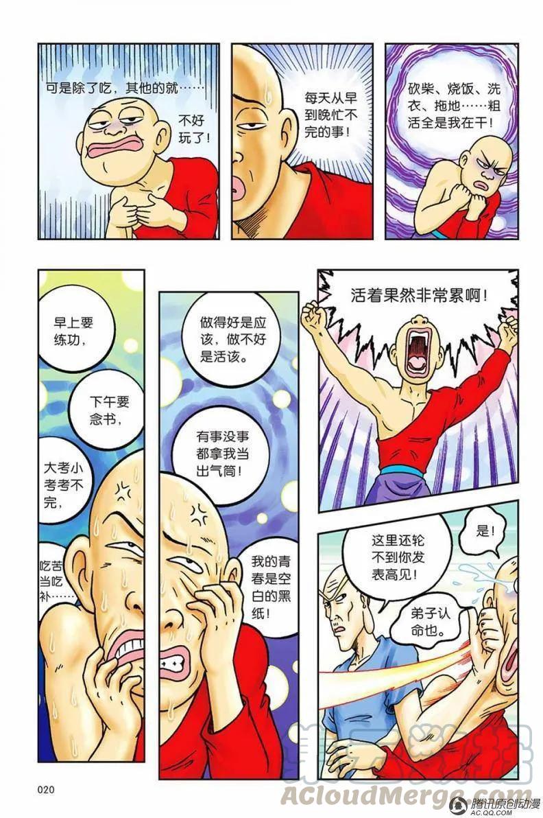 第16页