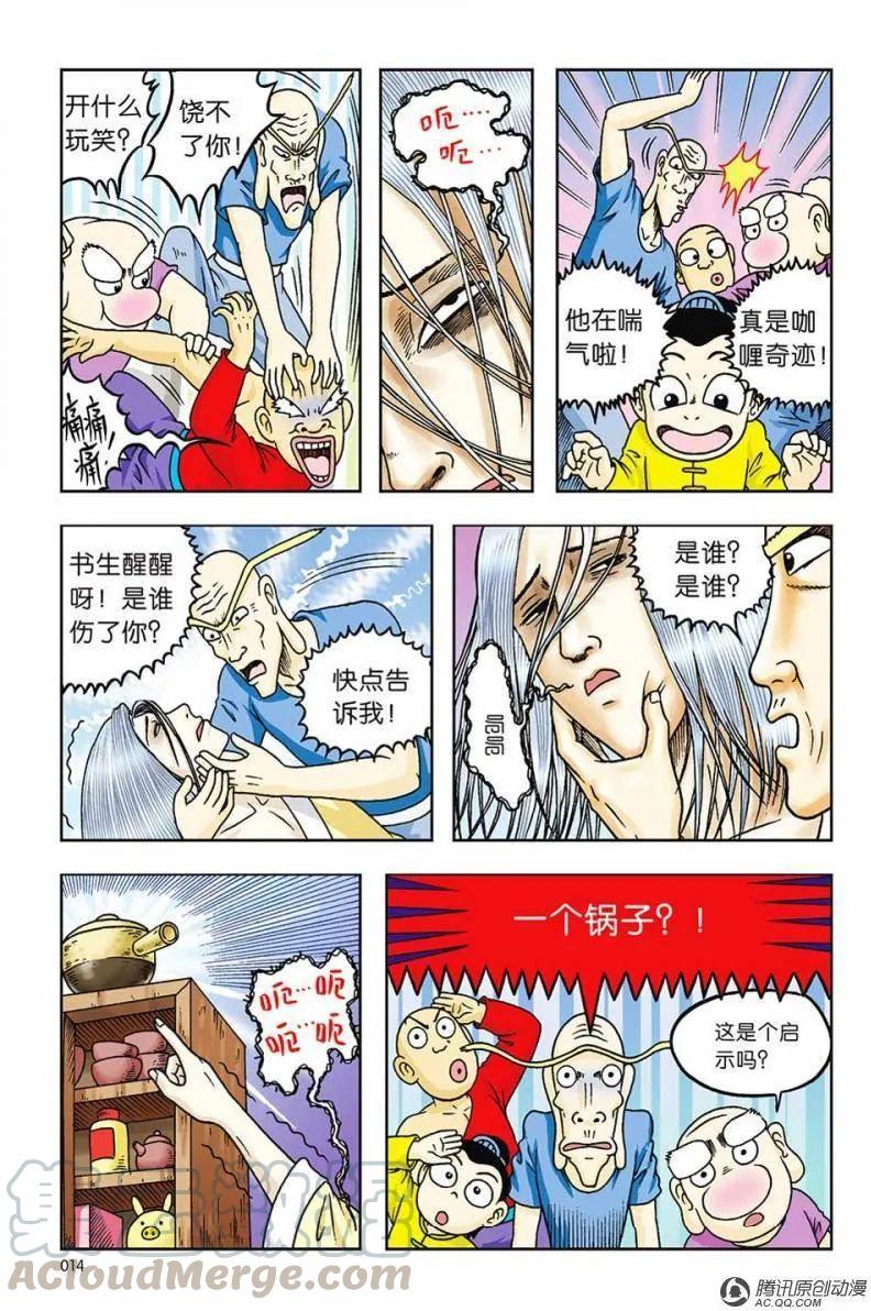 第16页