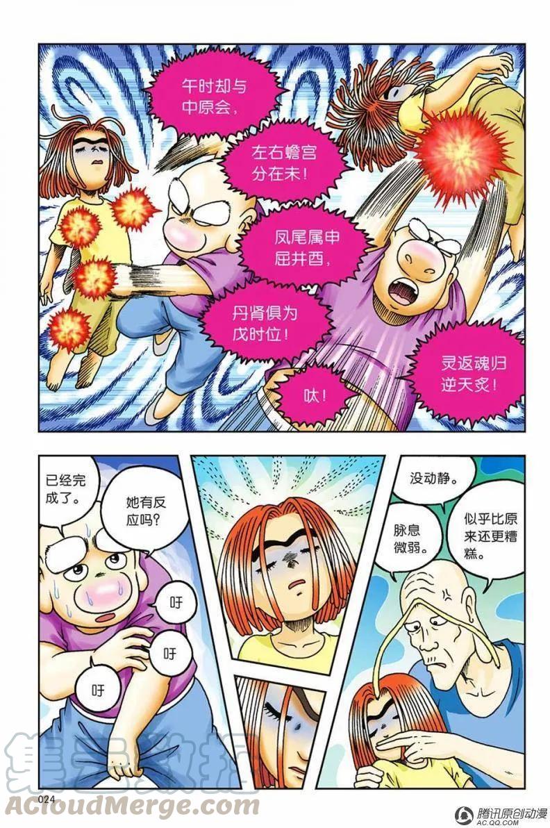 第28页