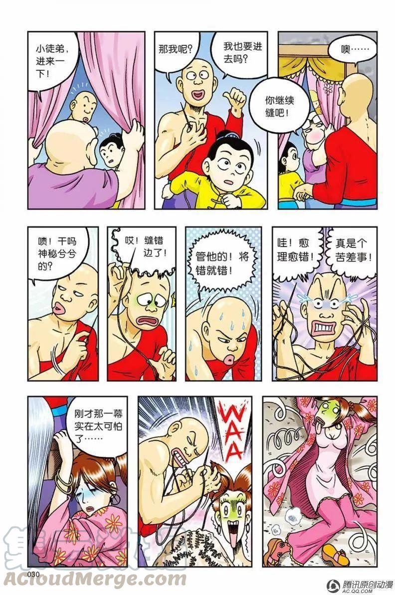 第34页