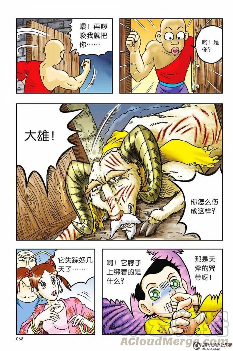第28页