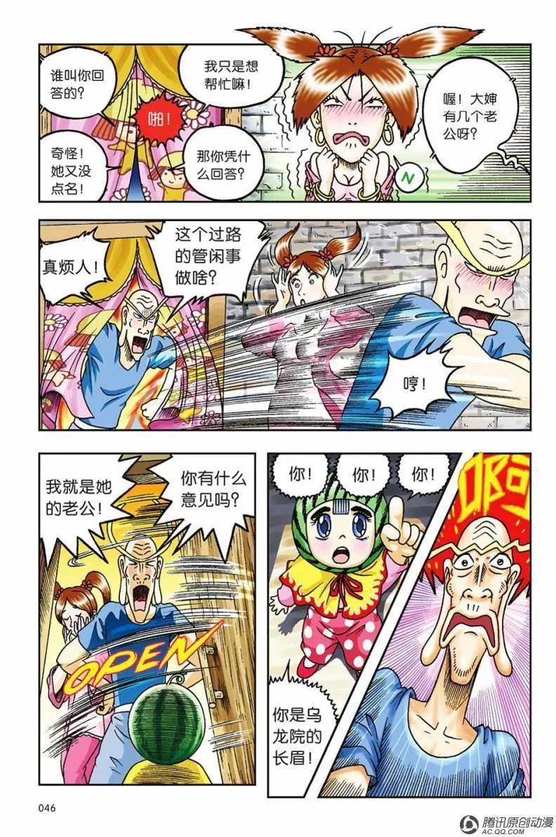 第6页