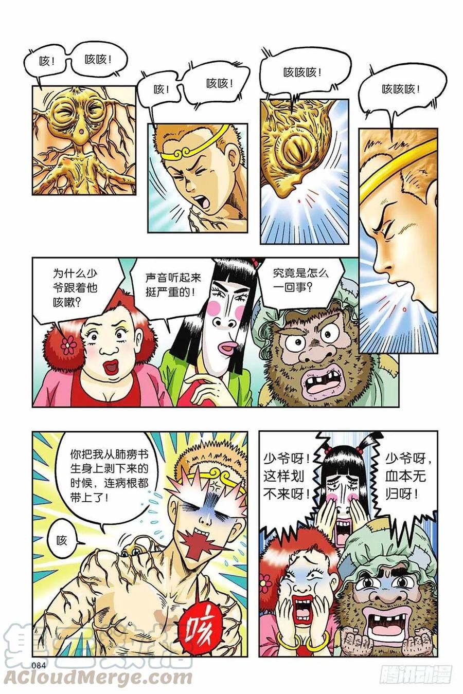 第16页