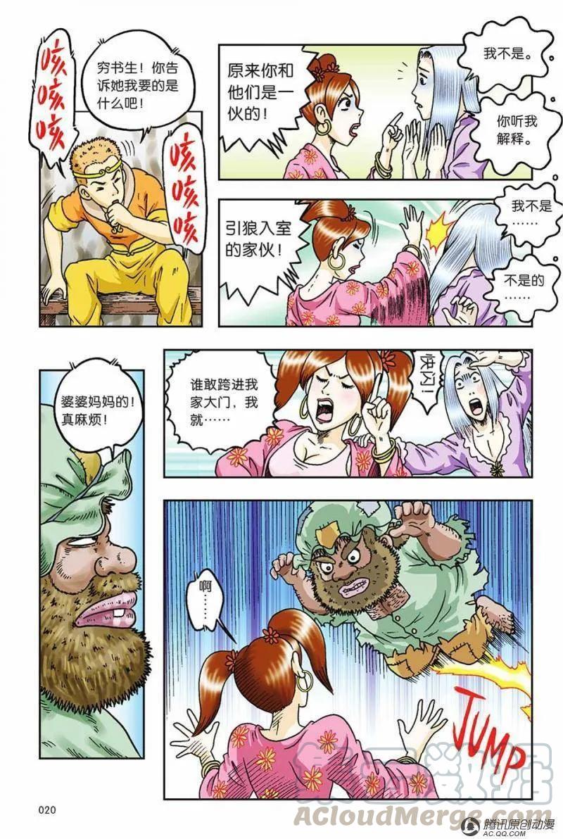 第16页