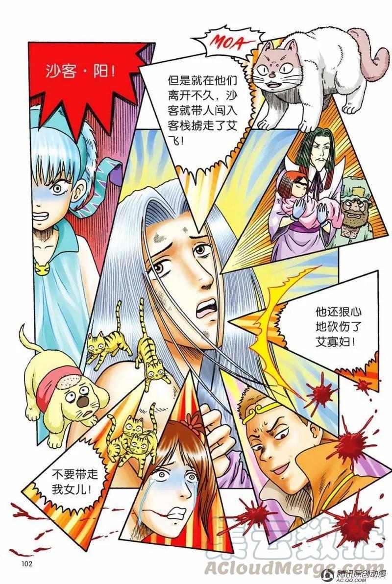 第7页