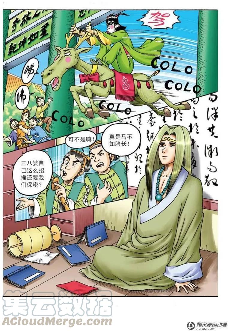 第16页