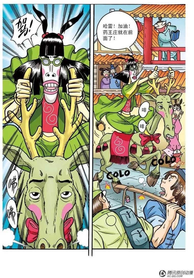 第2页