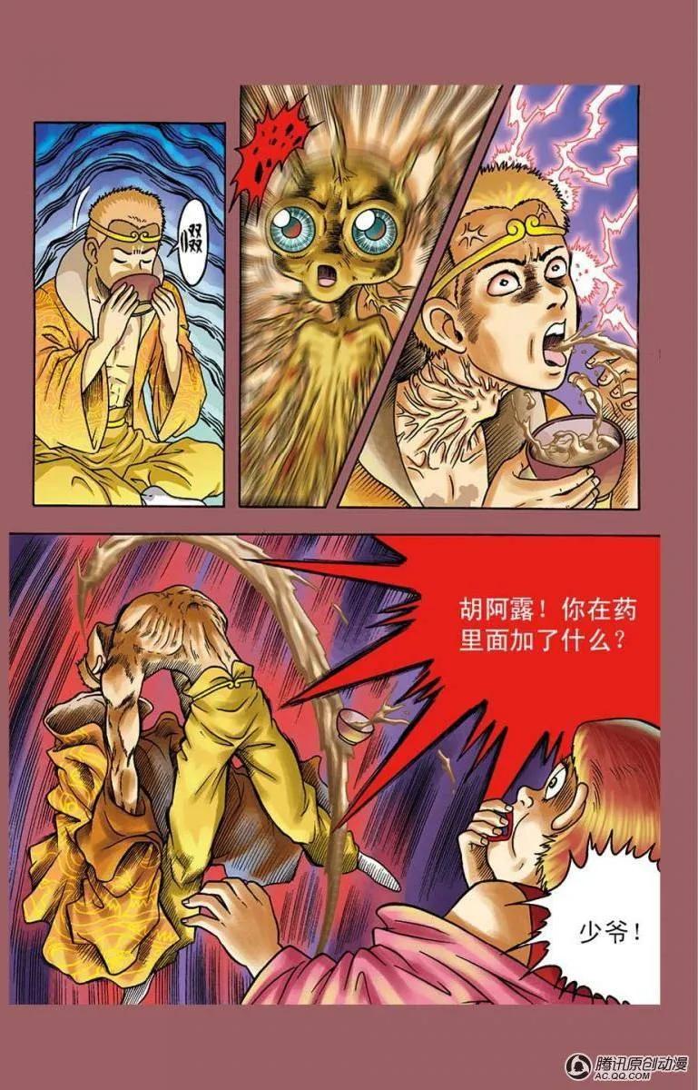 第21页