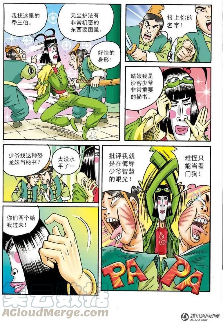 第4页