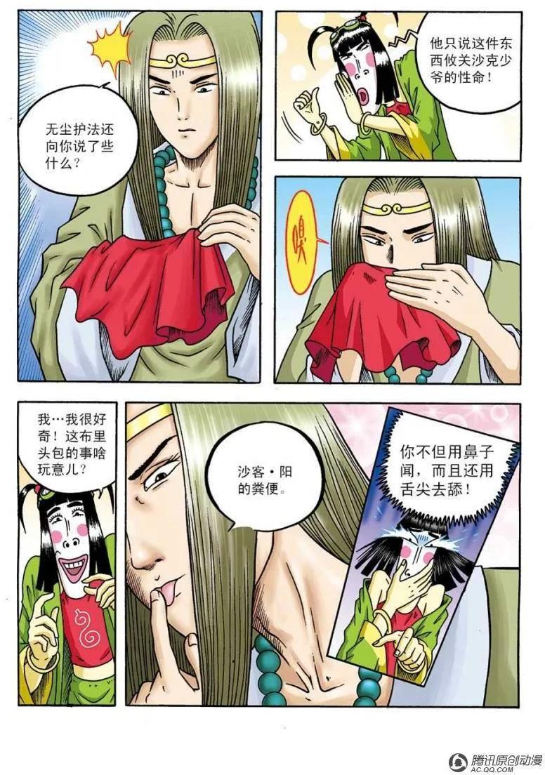 第8页