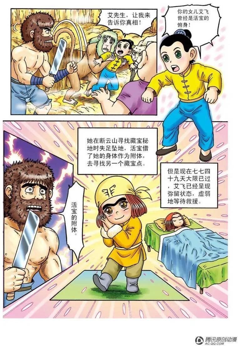 第30页
