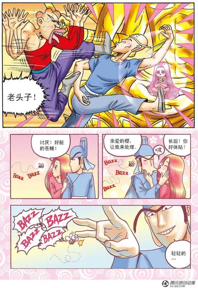第8页