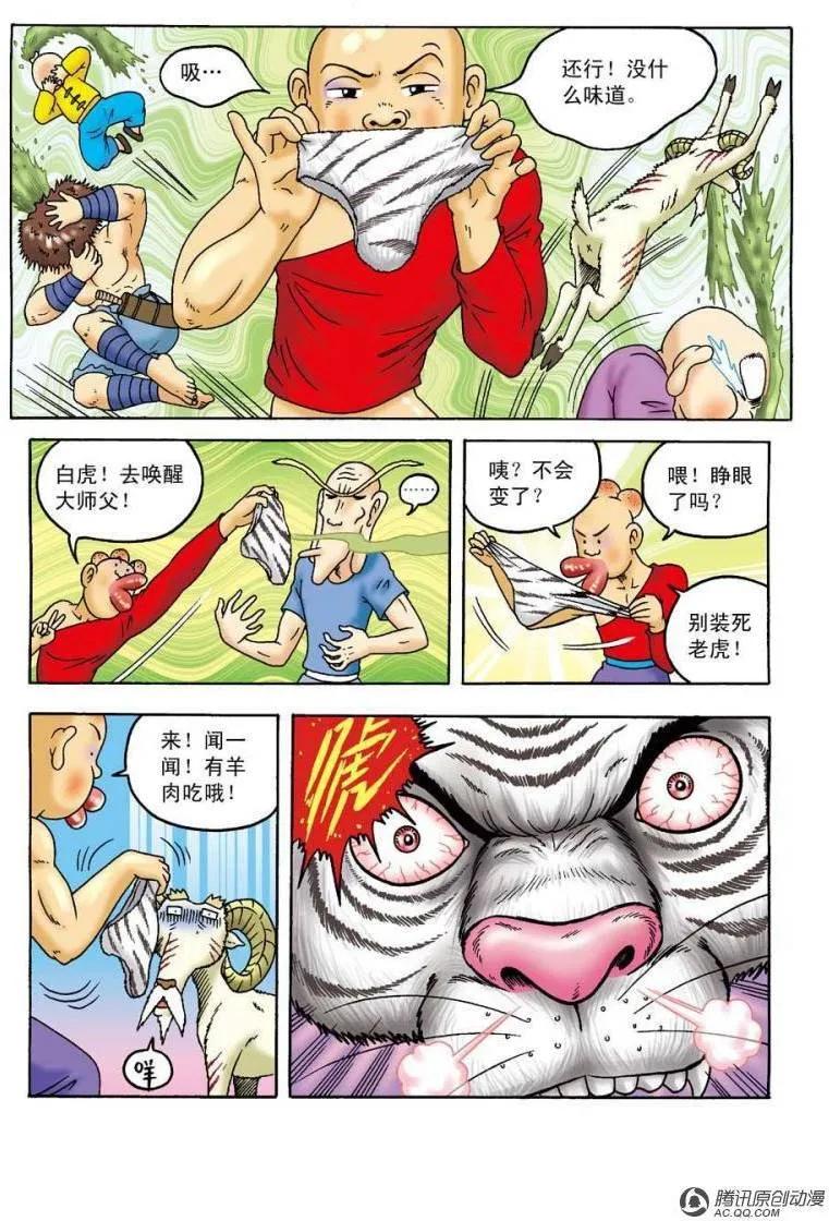 第20页