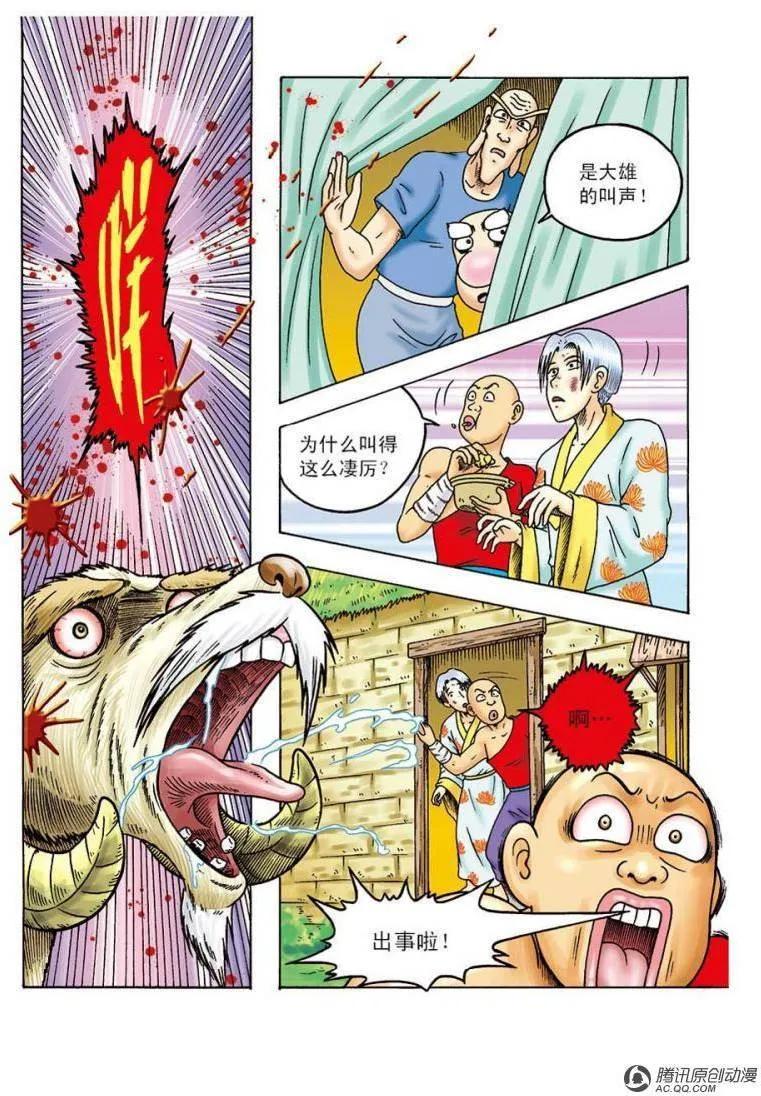 第11页