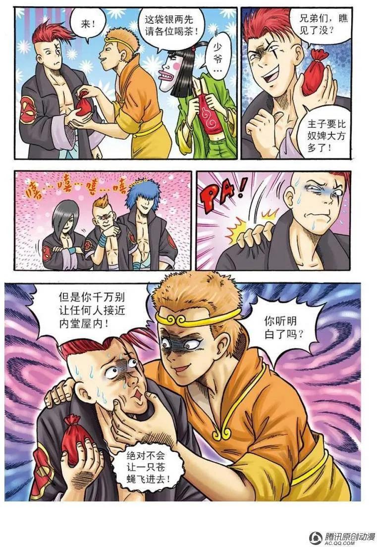 第29页