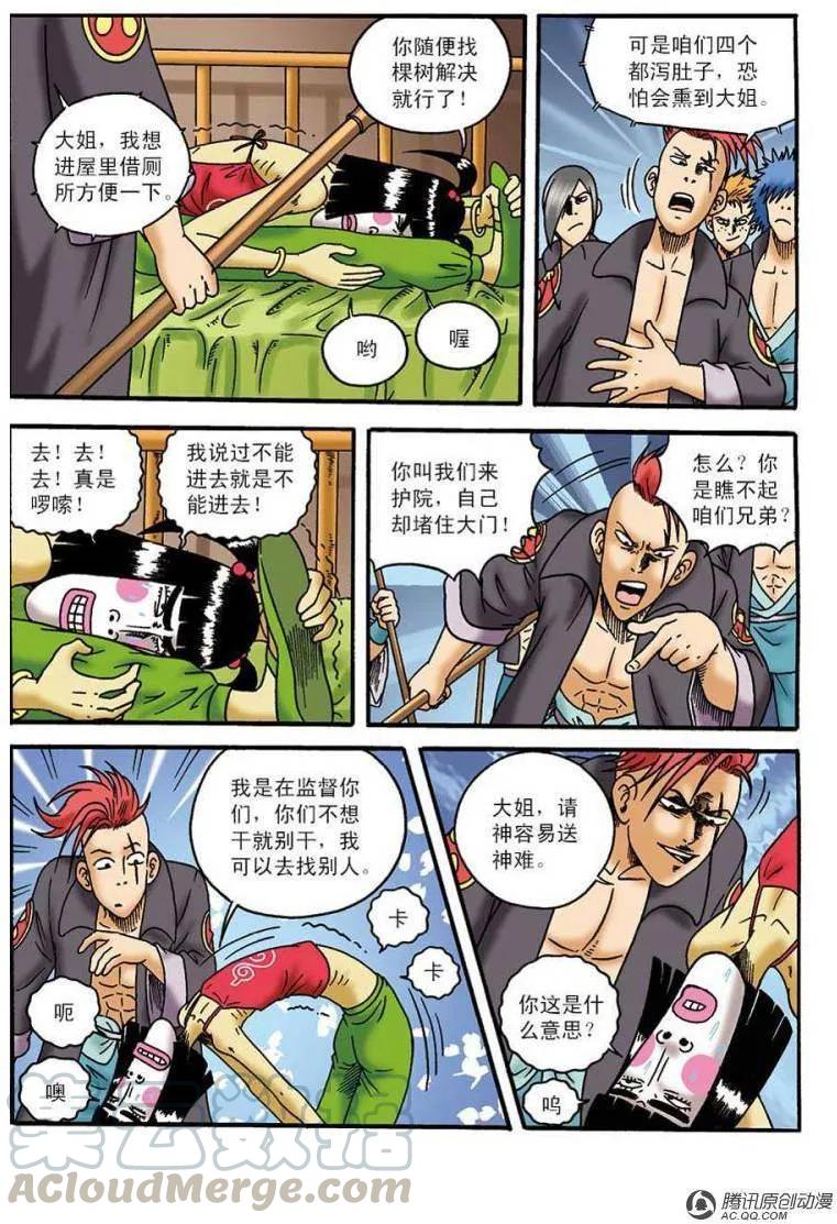 第16页