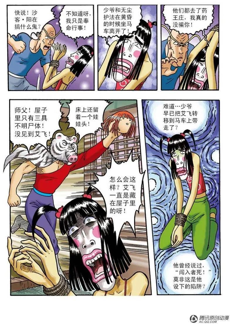 第32页