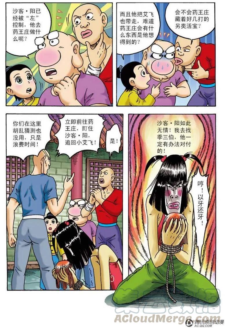 第34页