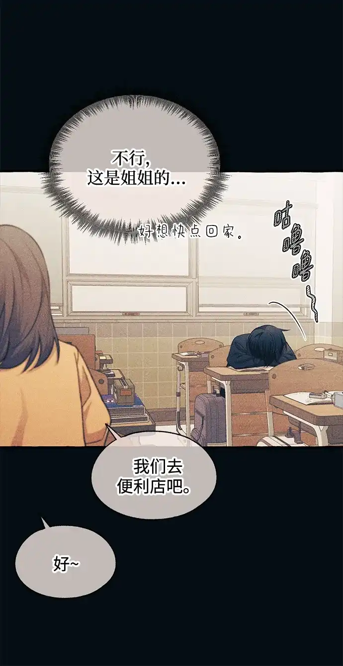 延禹的纯情 第185话 第10页