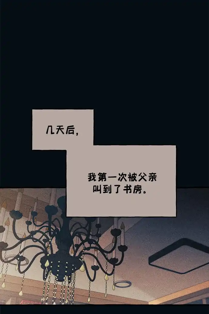 延禹的纯情 第185话 第16页