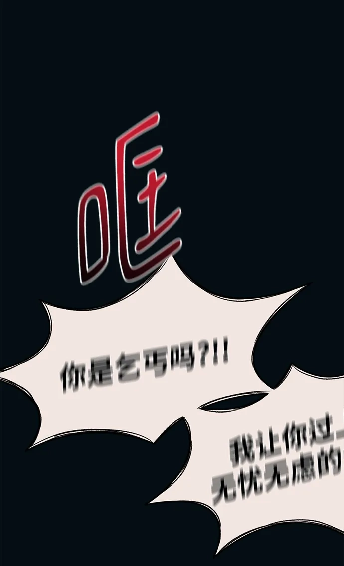 延禹的纯情 第185话 第17页