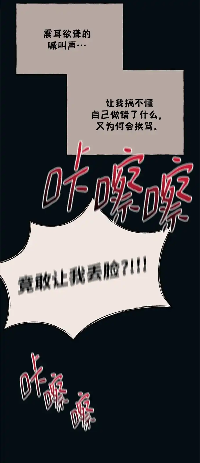 延禹的纯情 第185话 第18页