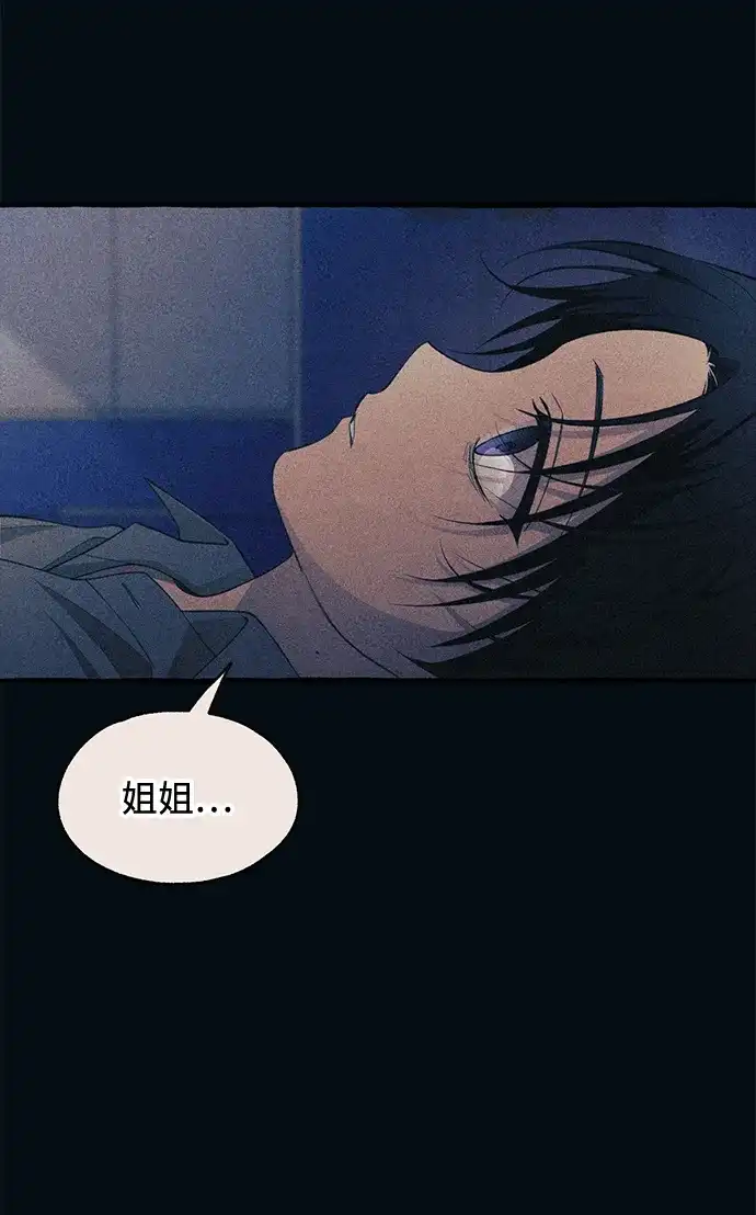 延禹的纯情 第185话 第21页