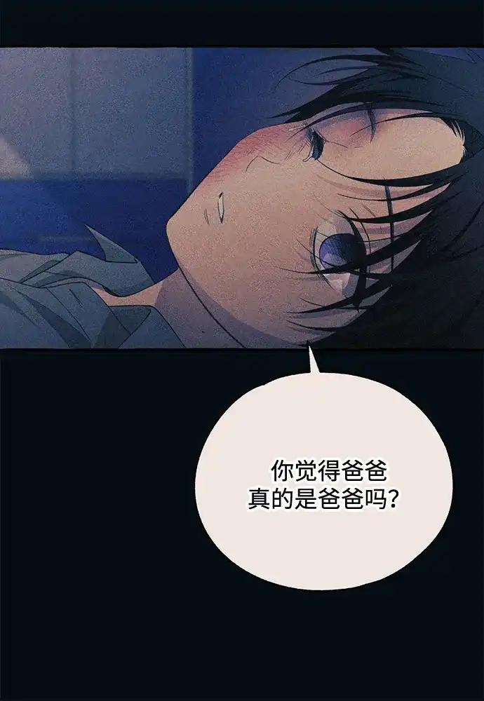 延禹的纯情 第185话 第22页