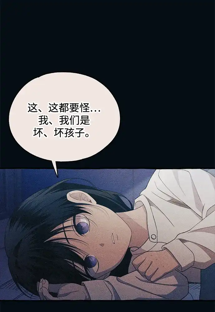 延禹的纯情 第185话 第24页