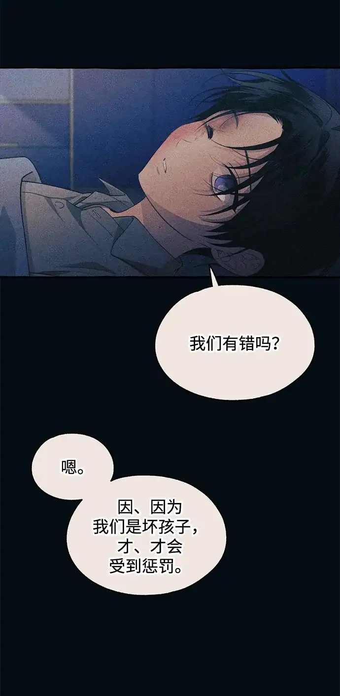 延禹的纯情 第185话 第25页